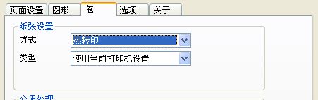 通過驅(qū)動(dòng)設(shè)置