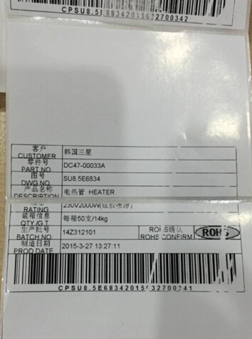TSC條碼打印機官網_TSC TE244更換不同材質標簽時出現定位不準，怎么解決？