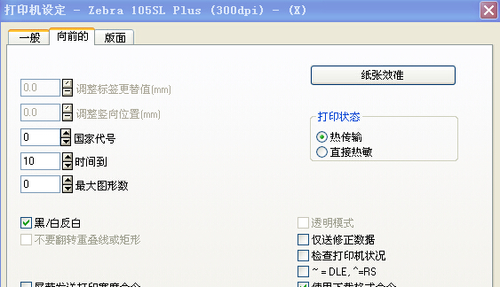 LABEL MATRIX如何制作一張具有黑色背景白色字符的標(biāo)簽？